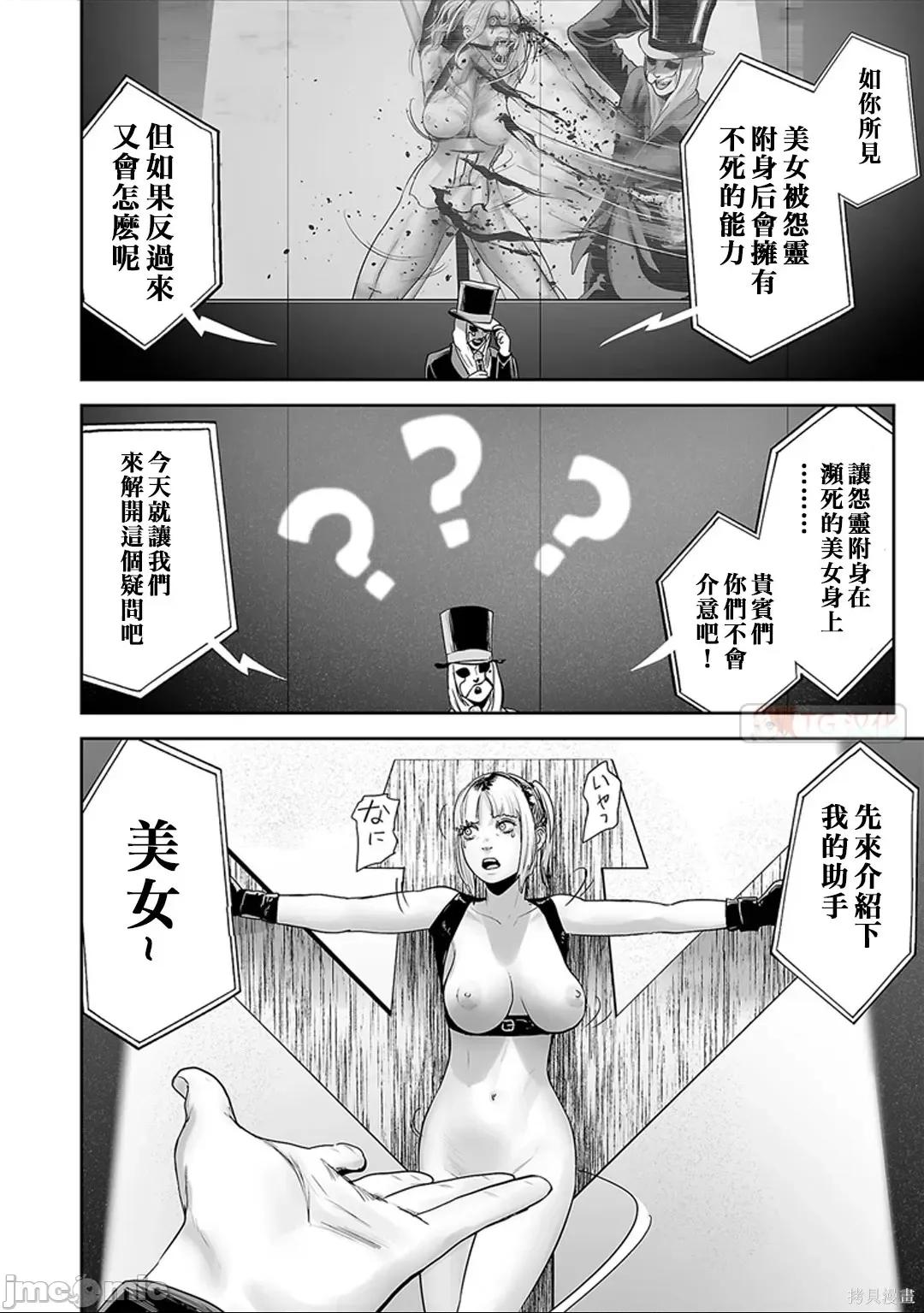 终の退魔师―エンダーガイスター 终之退魔师73-81.zip 第147页