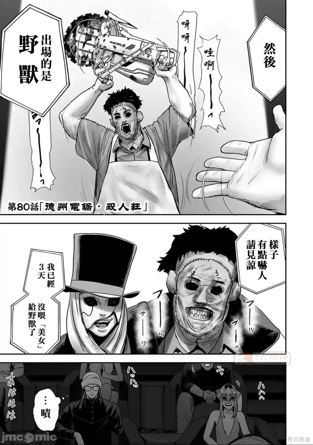 终の退魔师―エンダーガイスター 终之退魔师73-81.zip 第148页