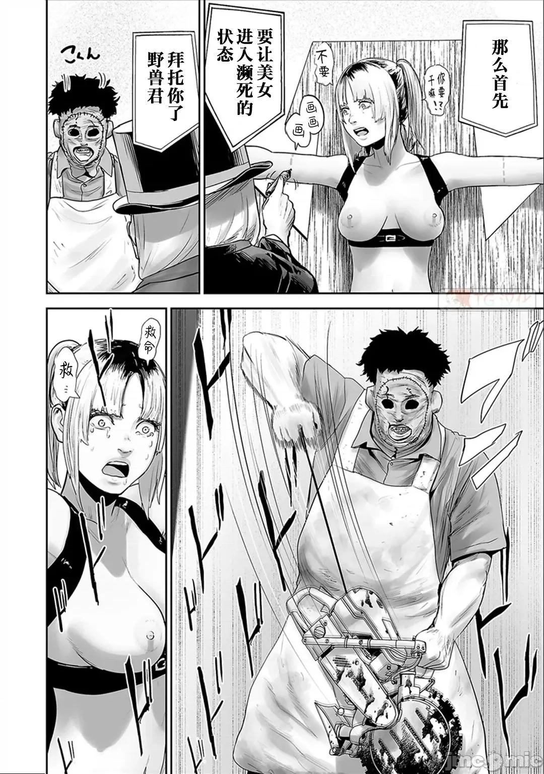 终の退魔师―エンダーガイスター 终之退魔师73-81.zip 第149页