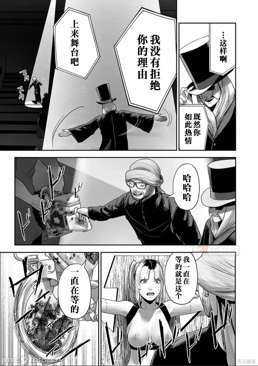 终の退魔师―エンダーガイスター 终之退魔师73-81.zip 第152页