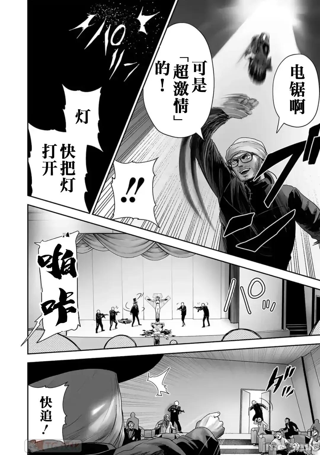 终の退魔师―エンダーガイスター 终之退魔师73-81.zip 第155页
