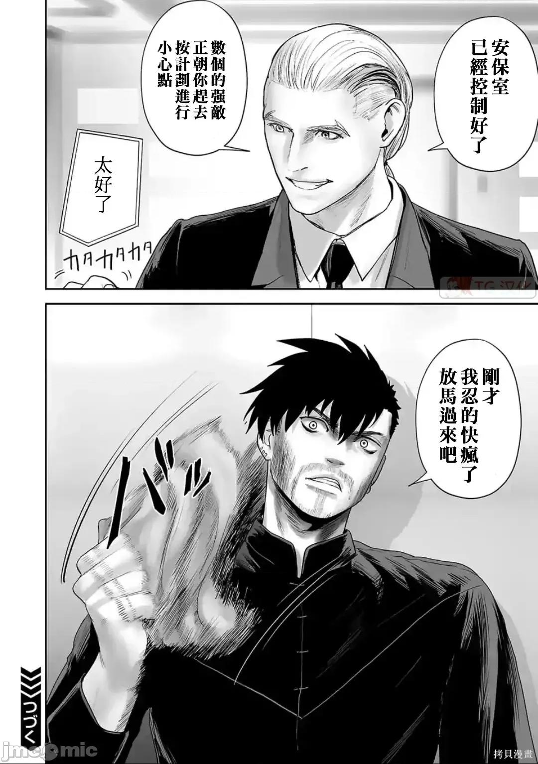 终の退魔师―エンダーガイスター 终之退魔师73-81.zip 第159页