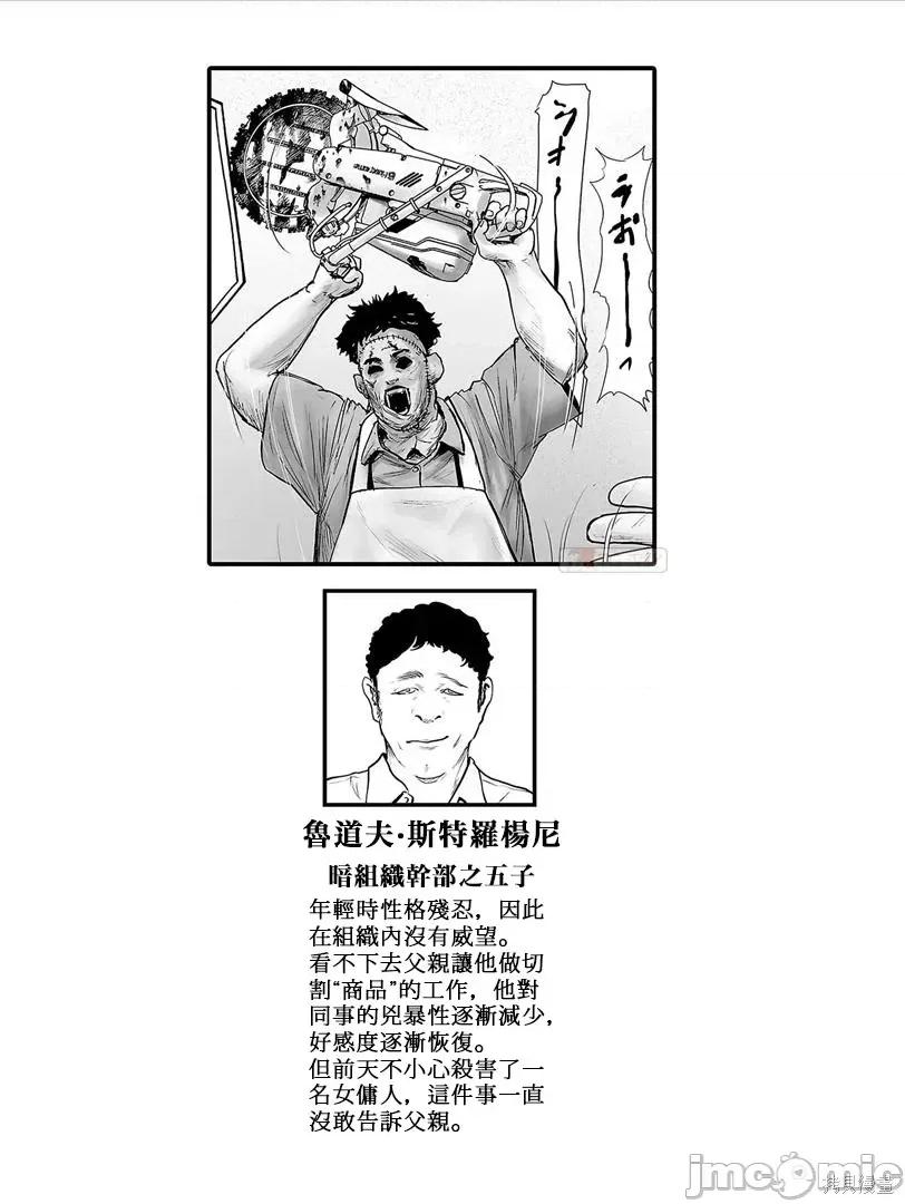终の退魔师―エンダーガイスター 终之退魔师73-81.zip 第160页