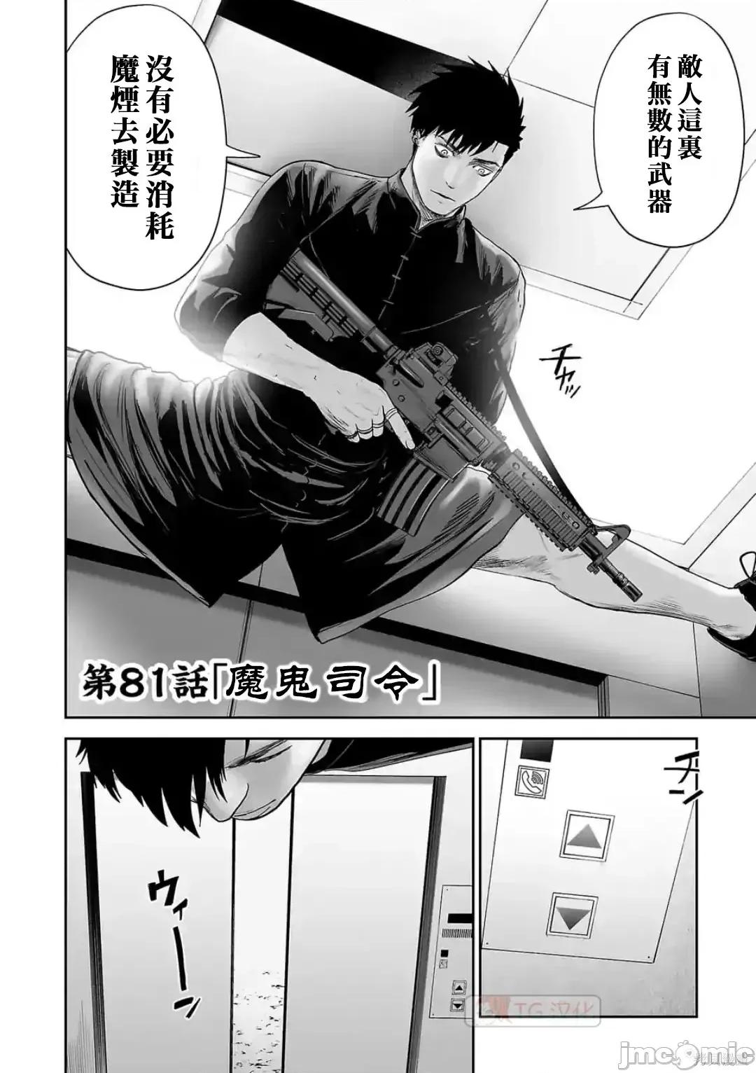 终の退魔师―エンダーガイスター 终之退魔师73-81.zip 第163页