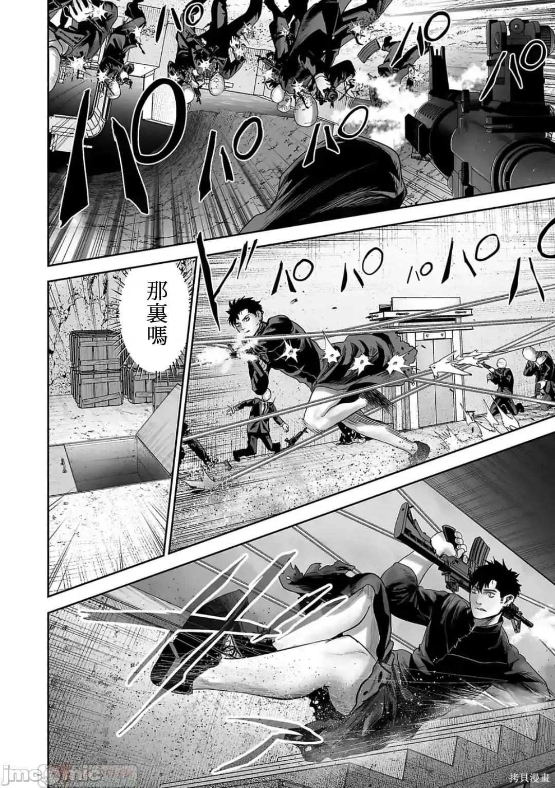 终の退魔师―エンダーガイスター 终之退魔师73-81.zip 第165页