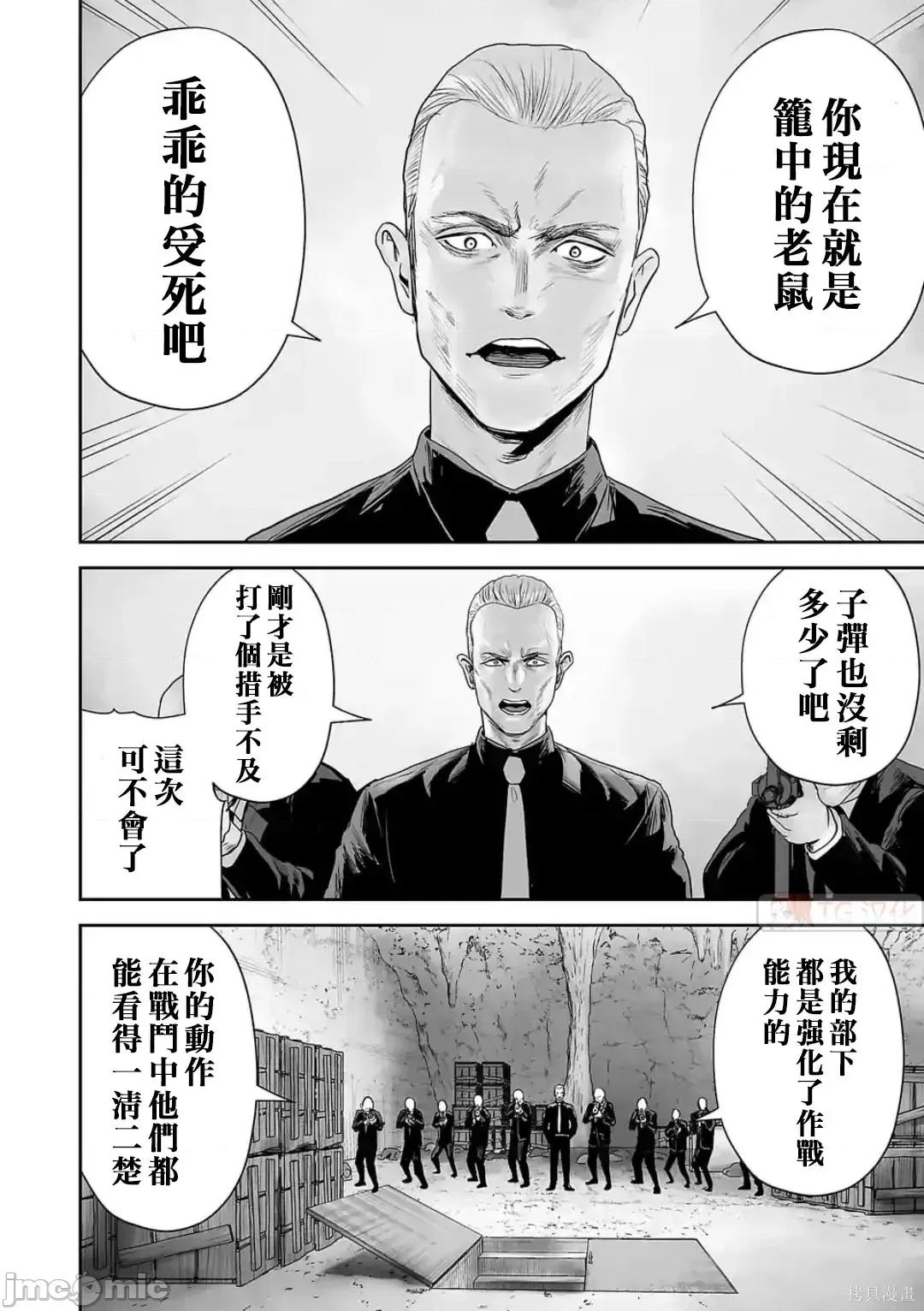 终の退魔师―エンダーガイスター 终之退魔师73-81.zip 第167页