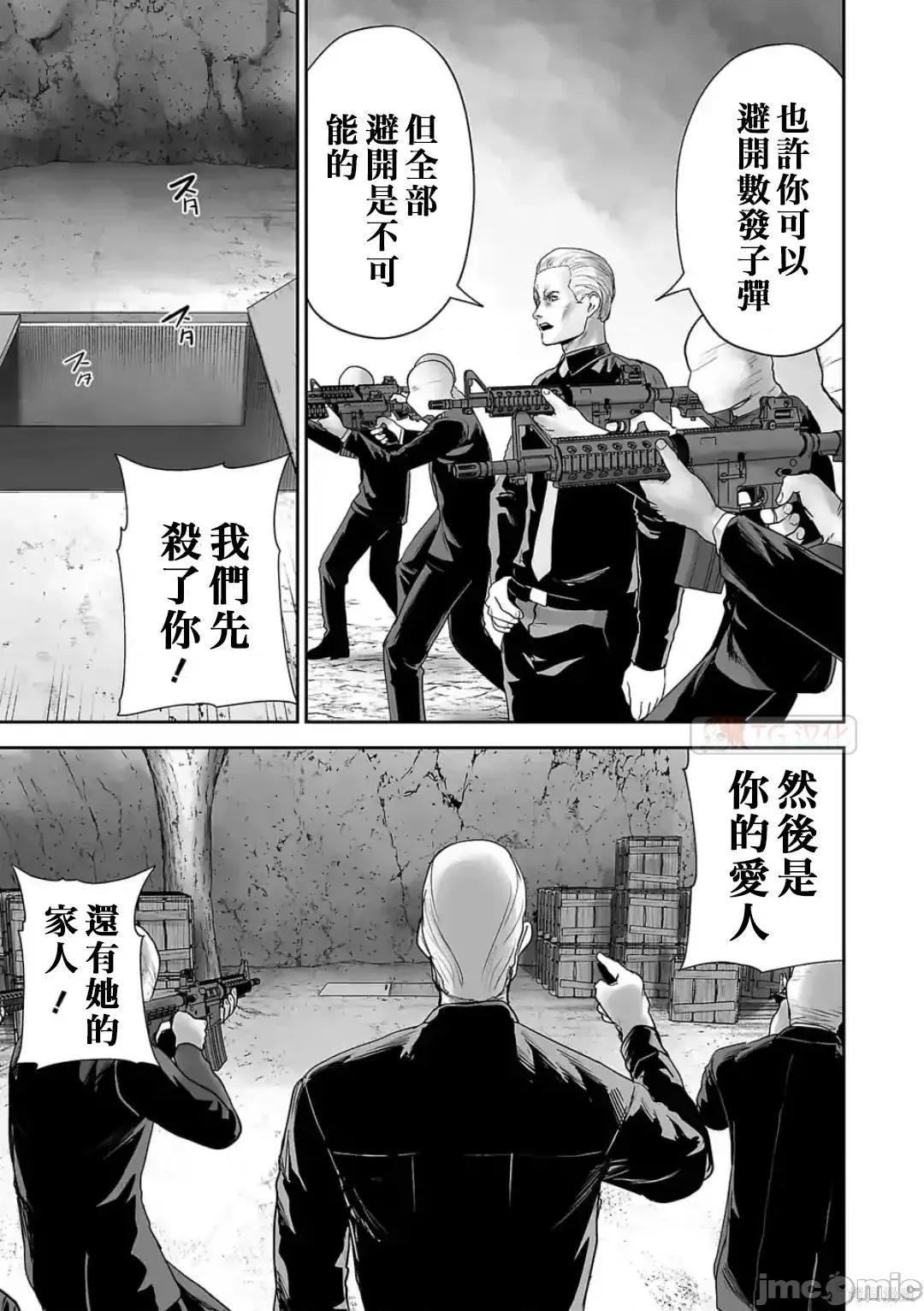 终の退魔师―エンダーガイスター 终之退魔师73-81.zip 第168页