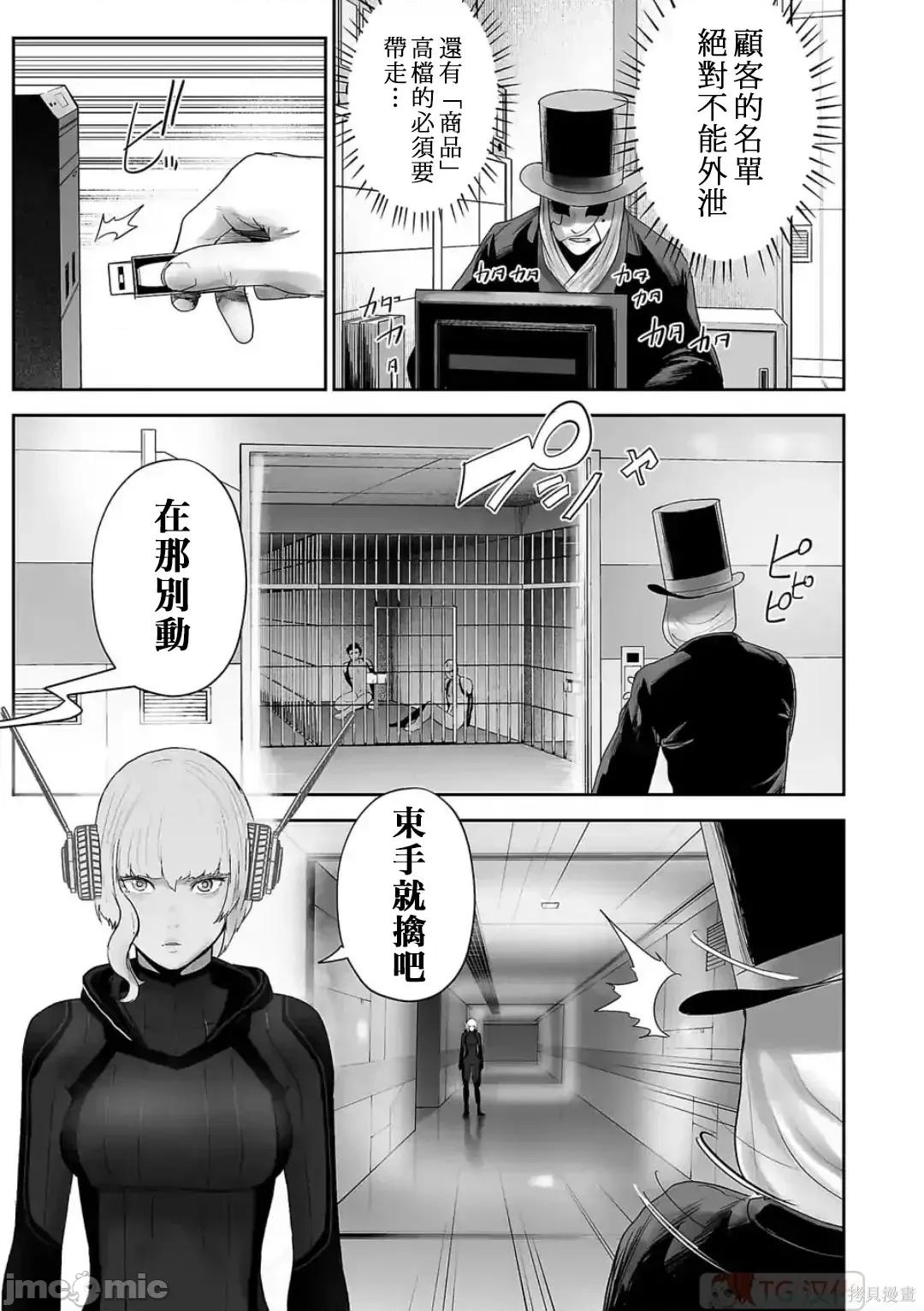 终の退魔师―エンダーガイスター 终之退魔师73-81.zip 第174页