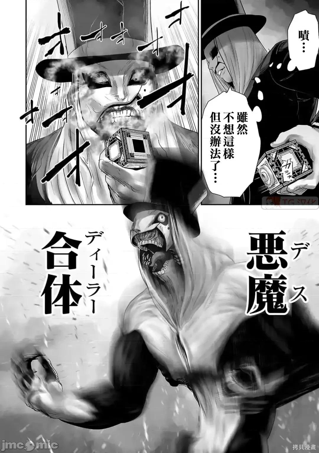 终の退魔师―エンダーガイスター 终之退魔师73-81.zip 第175页