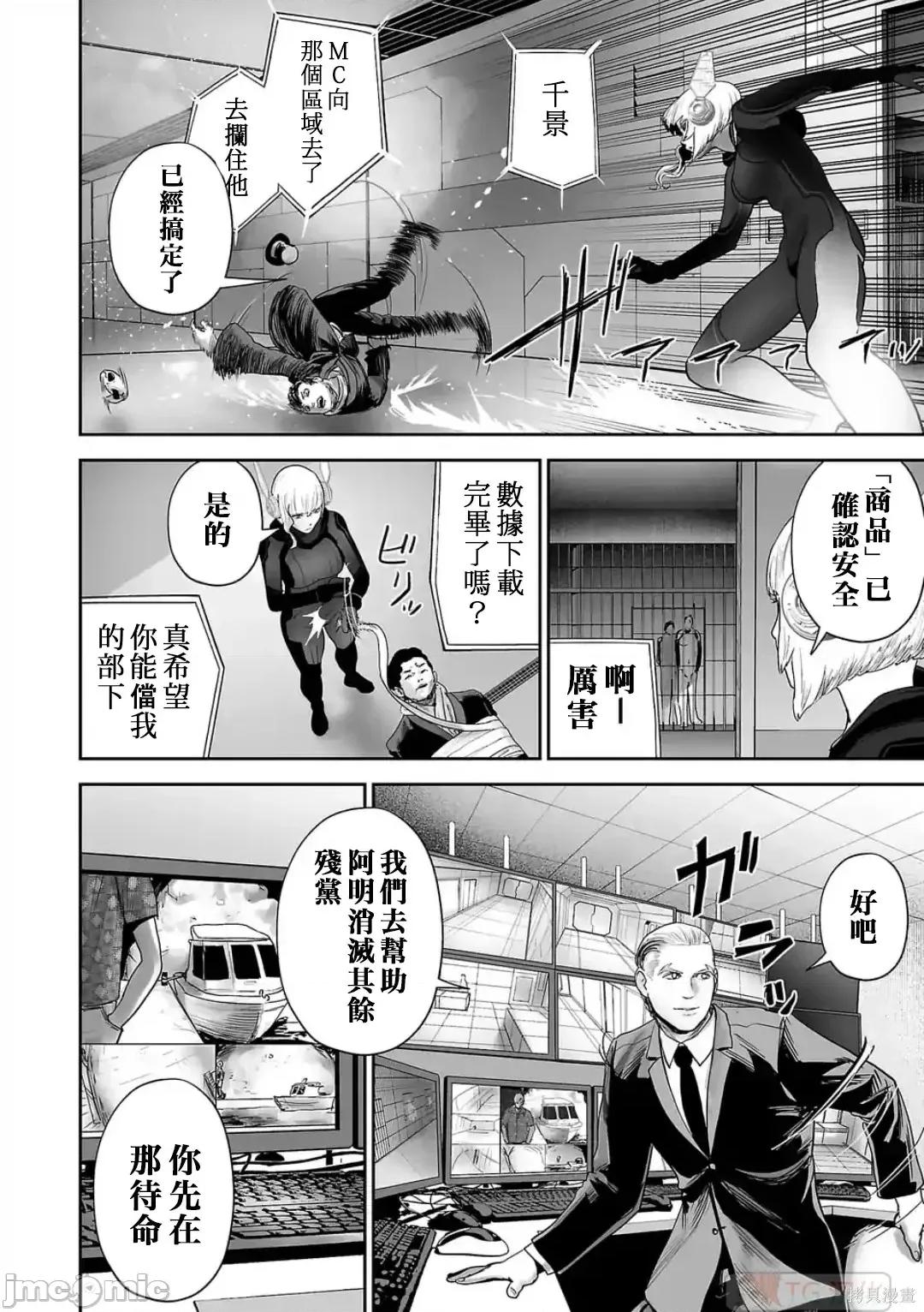 终の退魔师―エンダーガイスター 终之退魔师73-81.zip 第177页