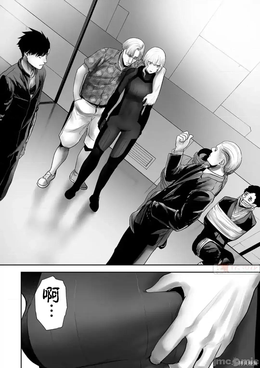 终の退魔师―エンダーガイスター 终之退魔师73-81.zip 第179页