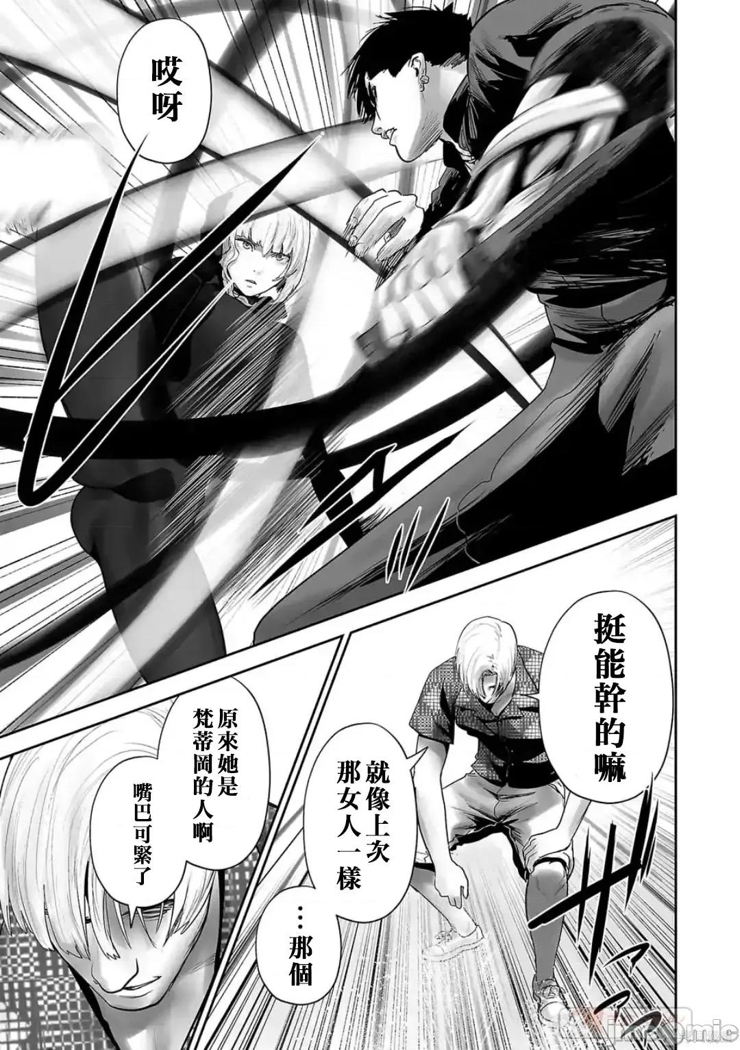 终の退魔师―エンダーガイスター 终之退魔师73-81.zip 第180页
