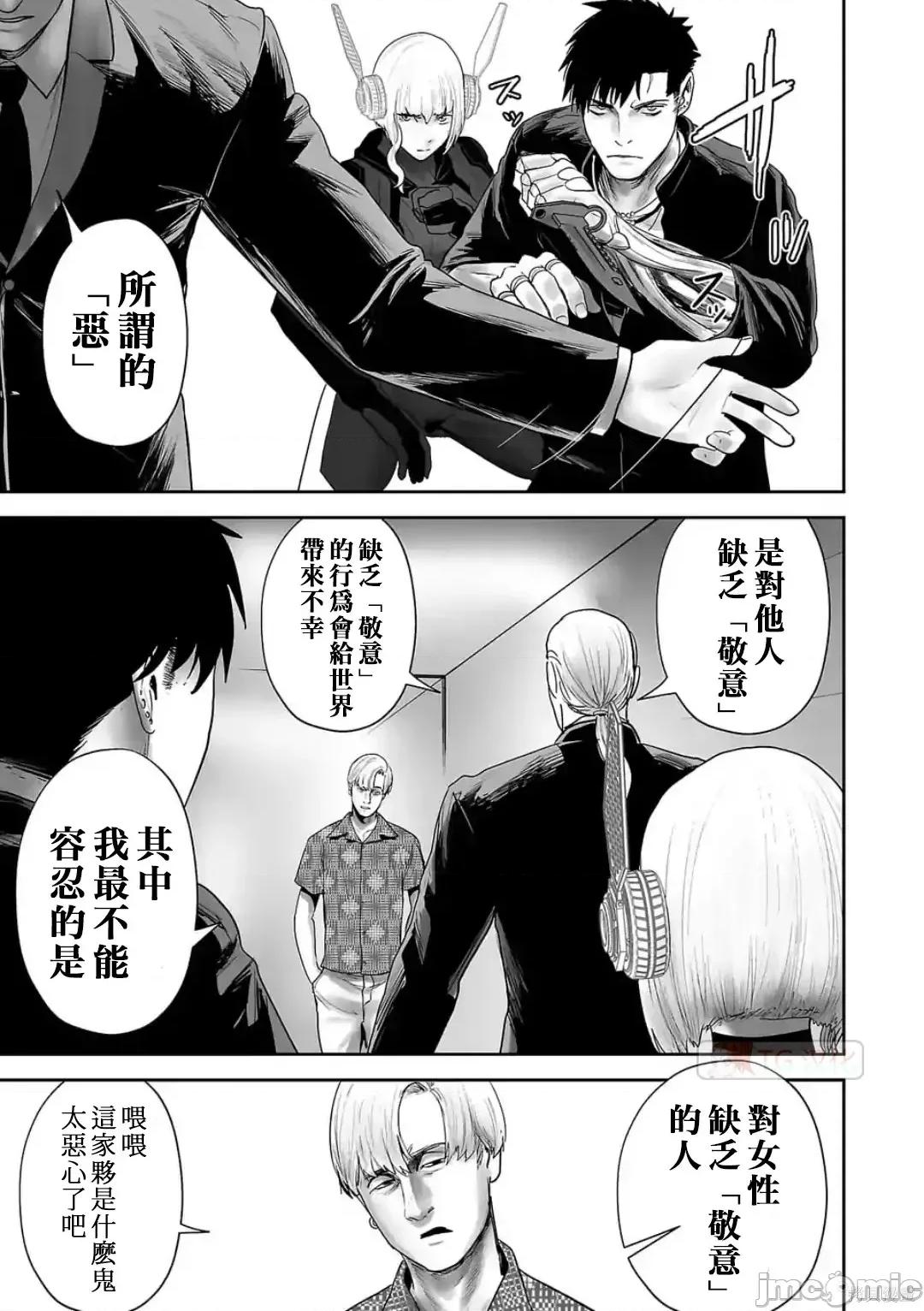 终の退魔师―エンダーガイスター 终之退魔师73-81.zip 第182页