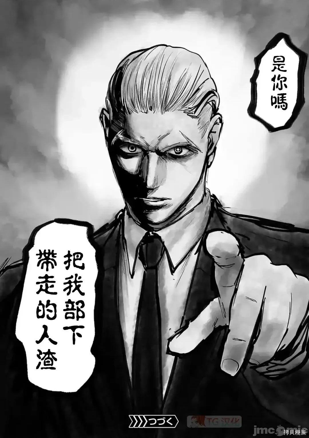 终の退魔师―エンダーガイスター 终之退魔师73-81.zip 第183页