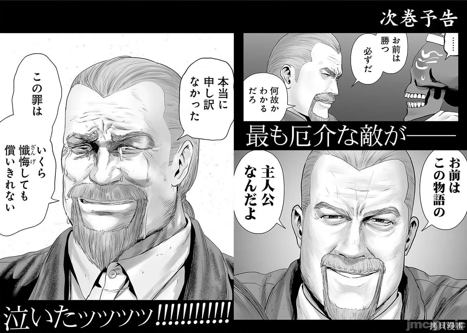 终の退魔师―エンダーガイスター 终之退魔师73-81.zip 第190页