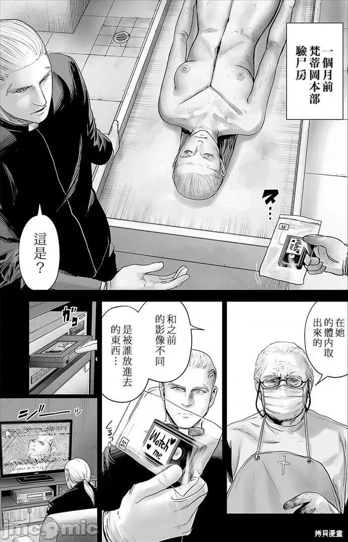 终の退魔师―エンダーガイスター 终之退魔师82-90.zip 第3页