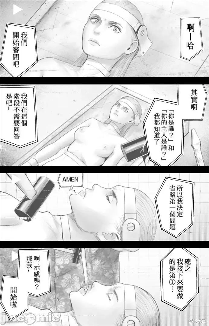 终の退魔师―エンダーガイスター 终之退魔师82-90.zip 第4页