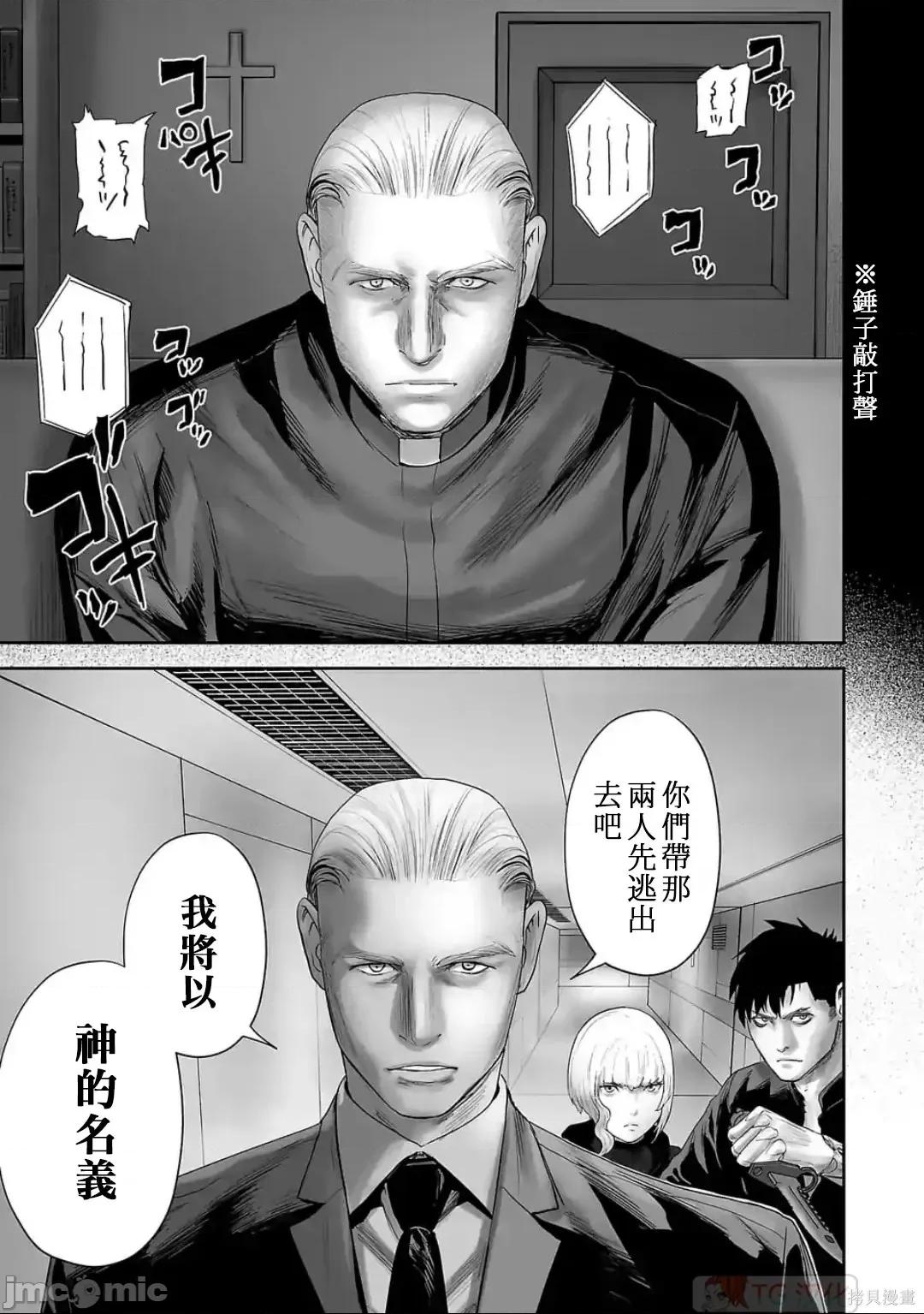 终の退魔师―エンダーガイスター 终之退魔师82-90.zip 第5页