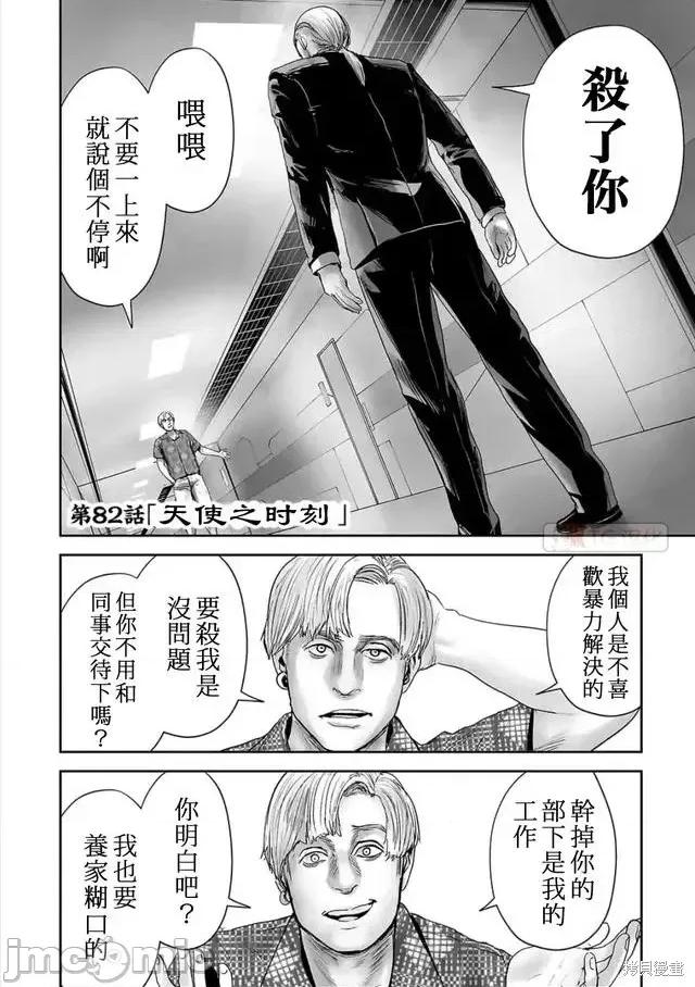 终の退魔师―エンダーガイスター 终之退魔师82-90.zip 第6页