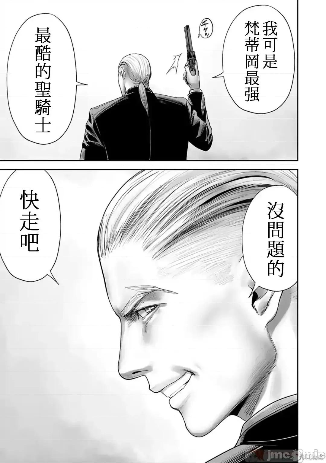 终の退魔师―エンダーガイスター 终之退魔师82-90.zip 第9页