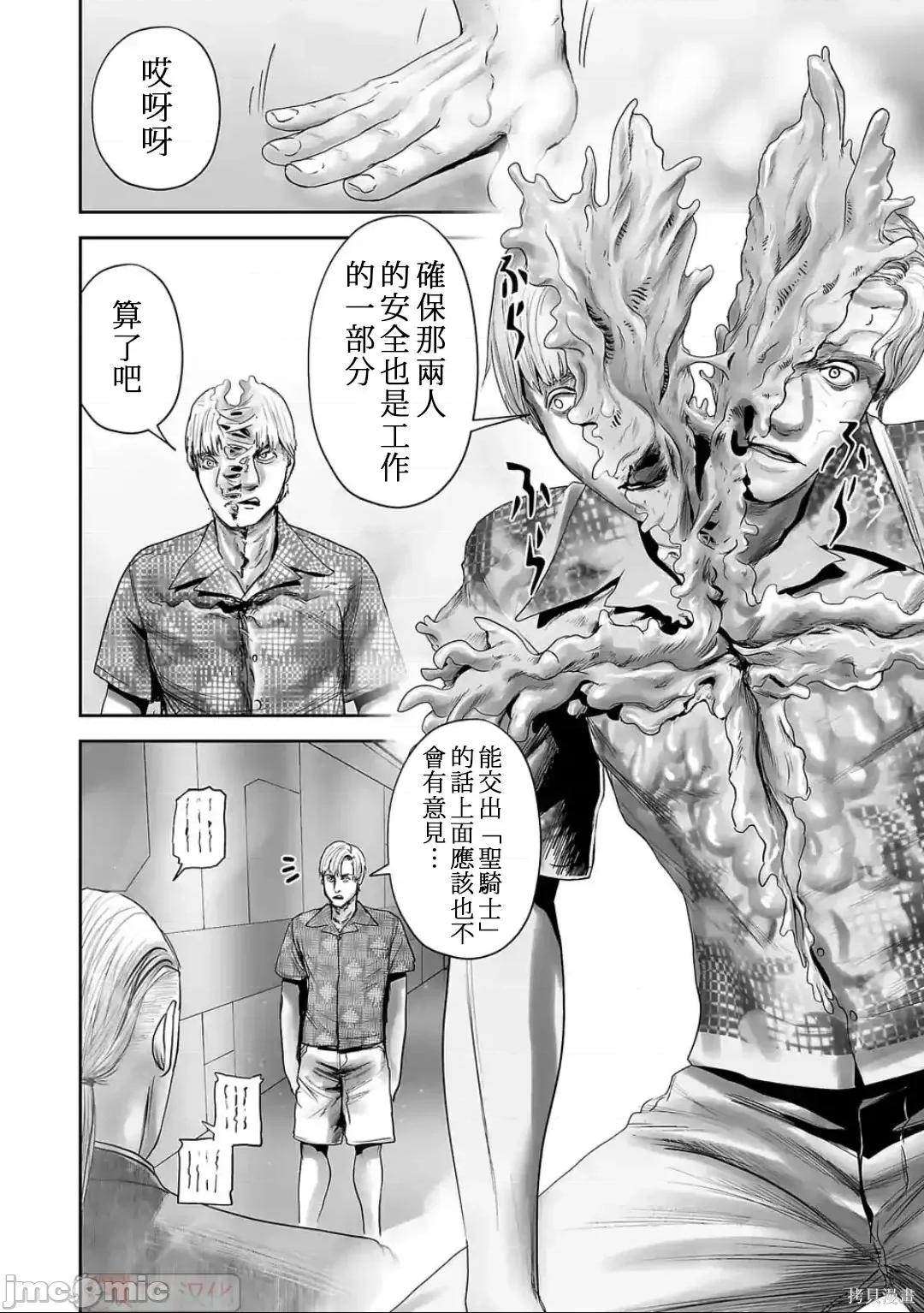 终の退魔师―エンダーガイスター 终之退魔师82-90.zip 第10页