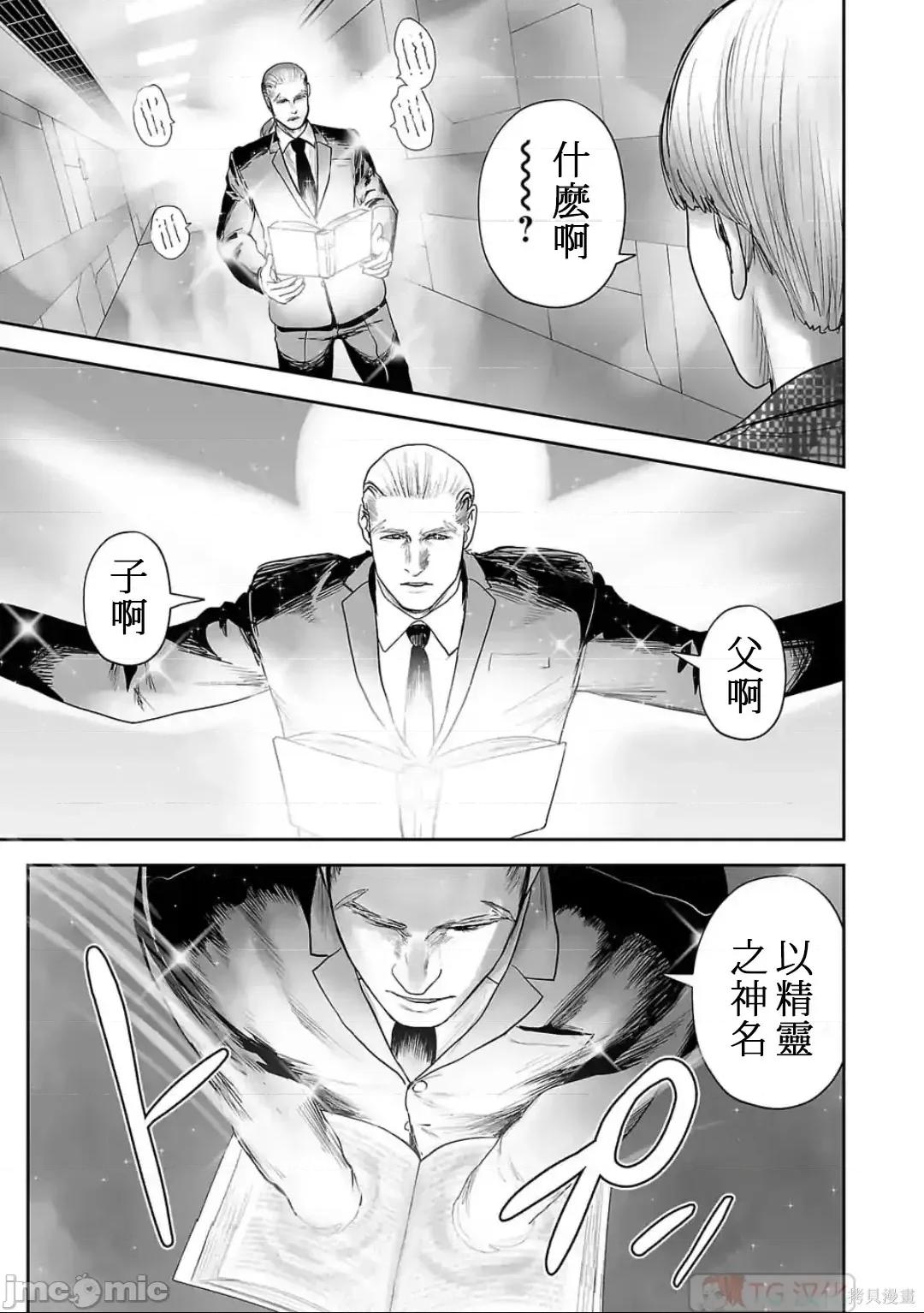 终の退魔师―エンダーガイスター 终之退魔师82-90.zip 第11页
