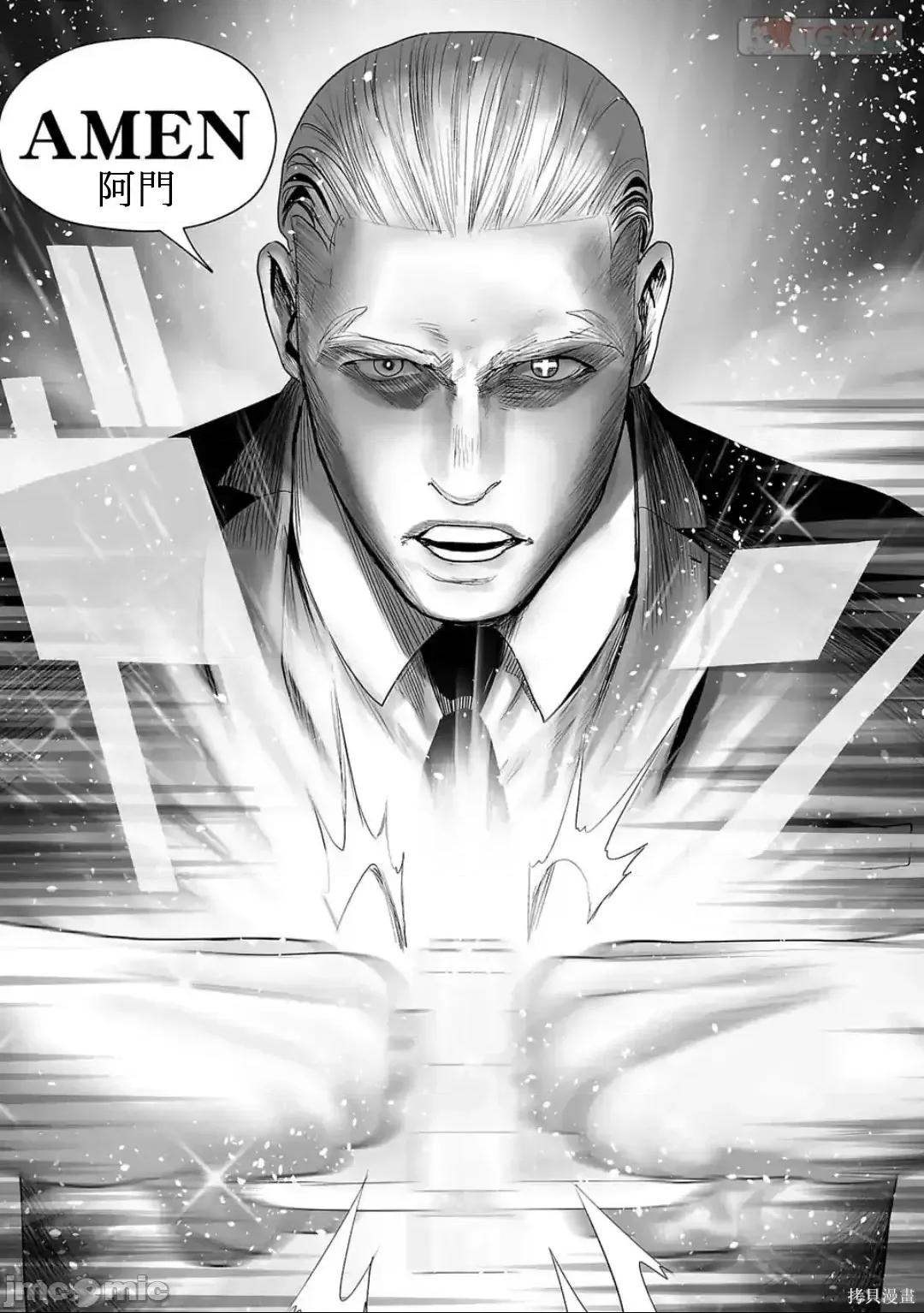 终の退魔师―エンダーガイスター 终之退魔师82-90.zip 第13页