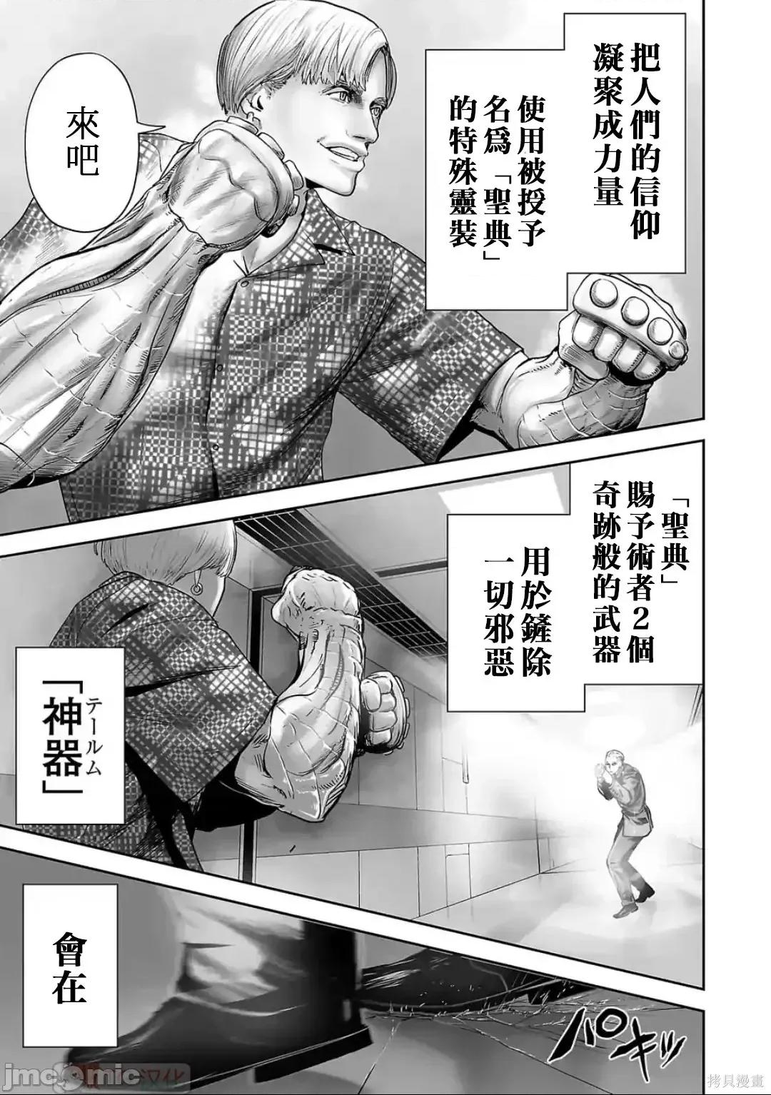 终の退魔师―エンダーガイスター 终之退魔师82-90.zip 第15页