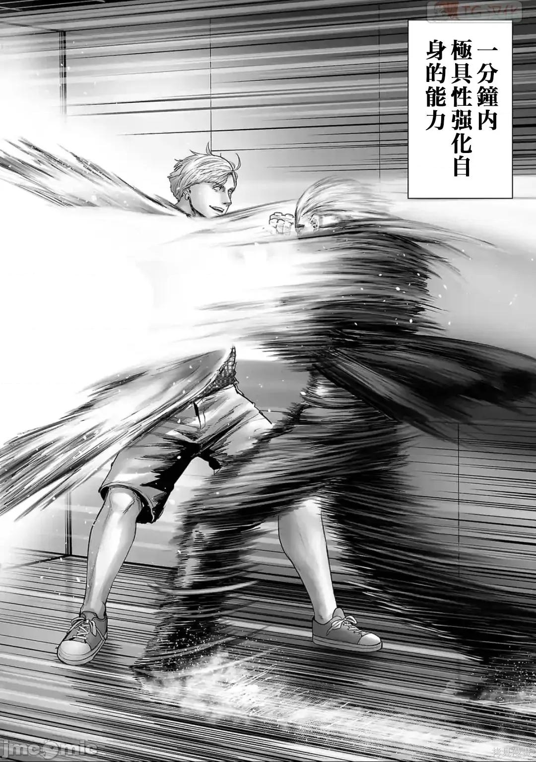 终の退魔师―エンダーガイスター 终之退魔师82-90.zip 第16页