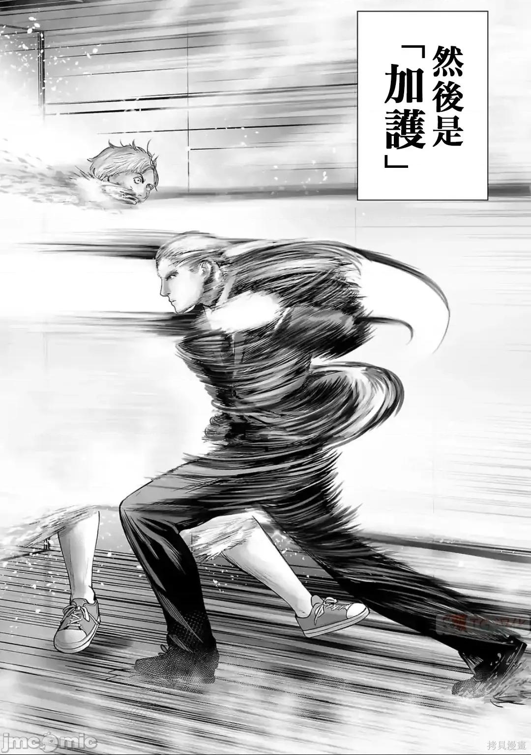 终の退魔师―エンダーガイスター 终之退魔师82-90.zip 第17页