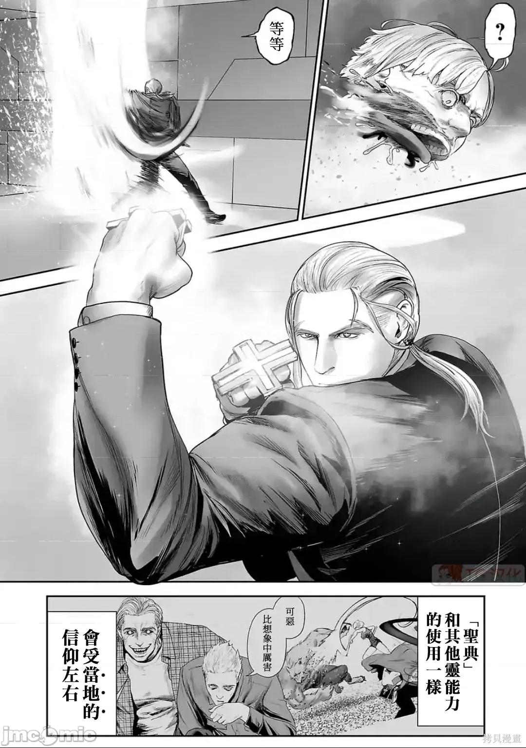 终の退魔师―エンダーガイスター 终之退魔师82-90.zip 第18页