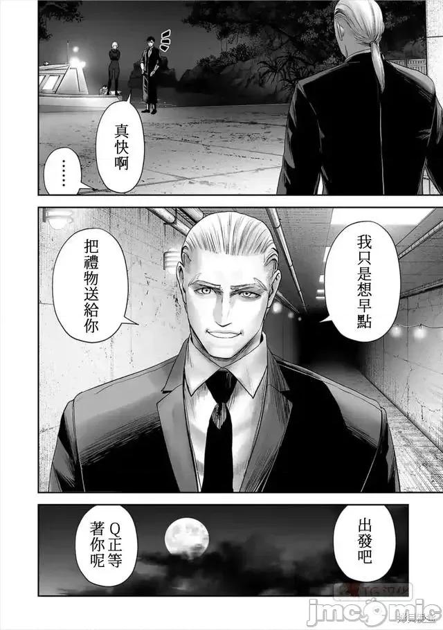 终の退魔师―エンダーガイスター 终之退魔师82-90.zip 第20页