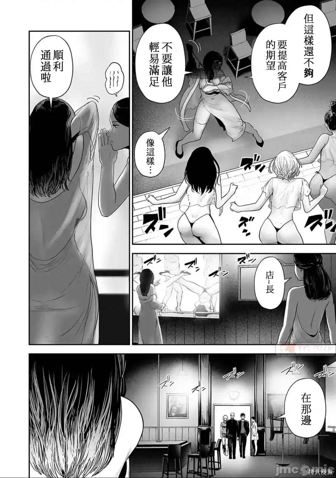 终の退魔师―エンダーガイスター 终之退魔师82-90.zip 第24页