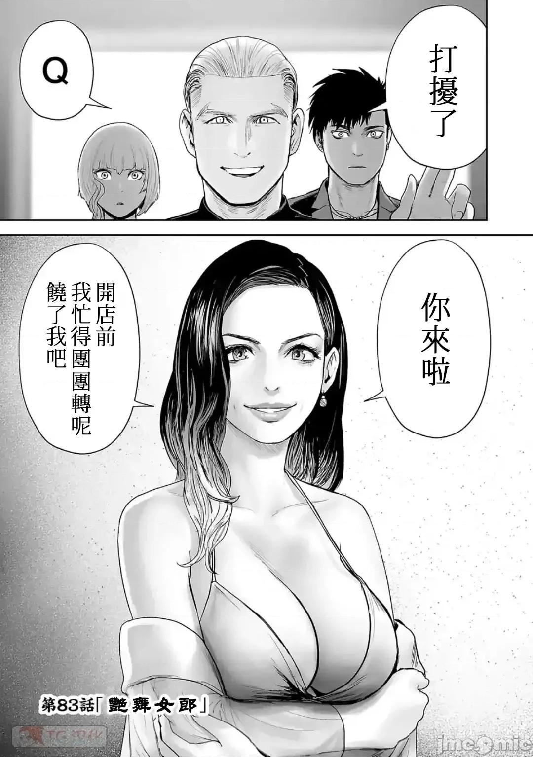 终の退魔师―エンダーガイスター 终之退魔师82-90.zip 第25页