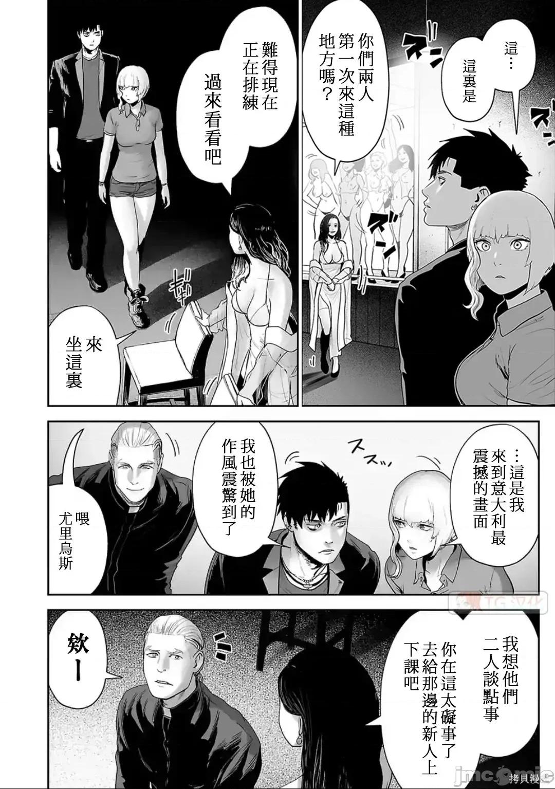 终の退魔师―エンダーガイスター 终之退魔师82-90.zip 第26页