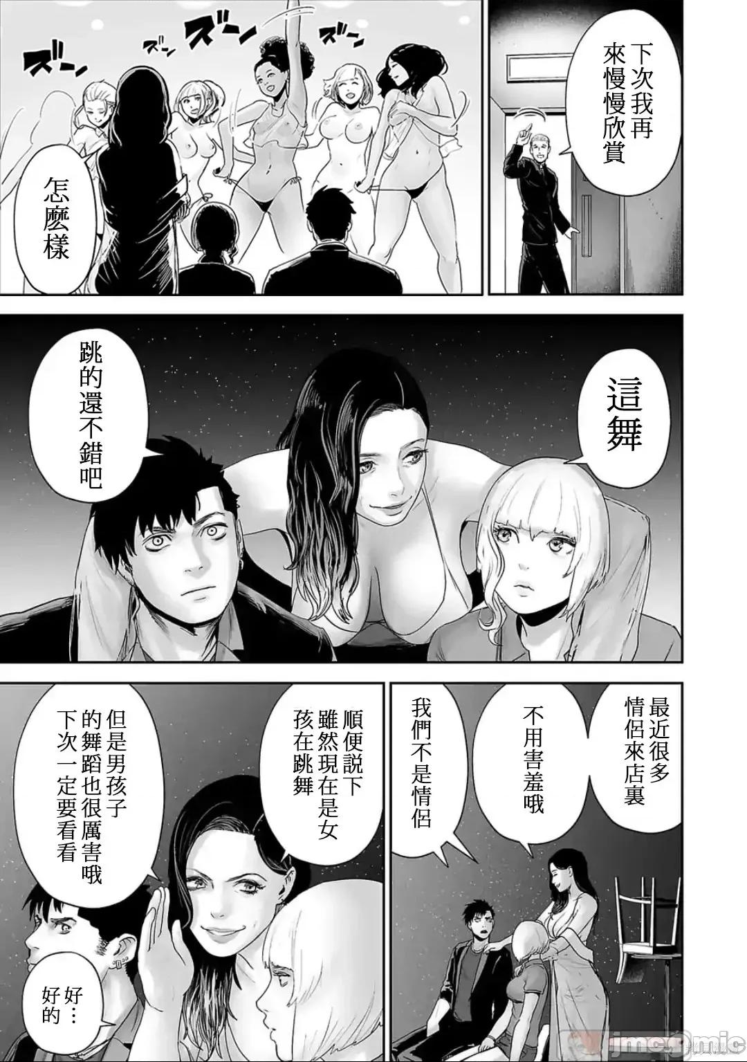 终の退魔师―エンダーガイスター 终之退魔师82-90.zip 第27页