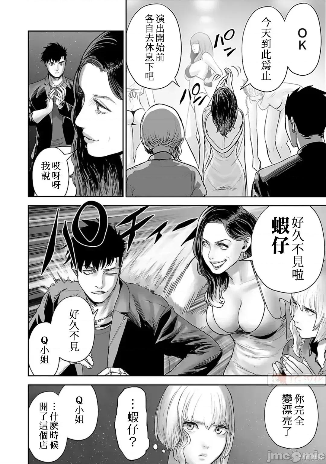 终の退魔师―エンダーガイスター 终之退魔师82-90.zip 第28页