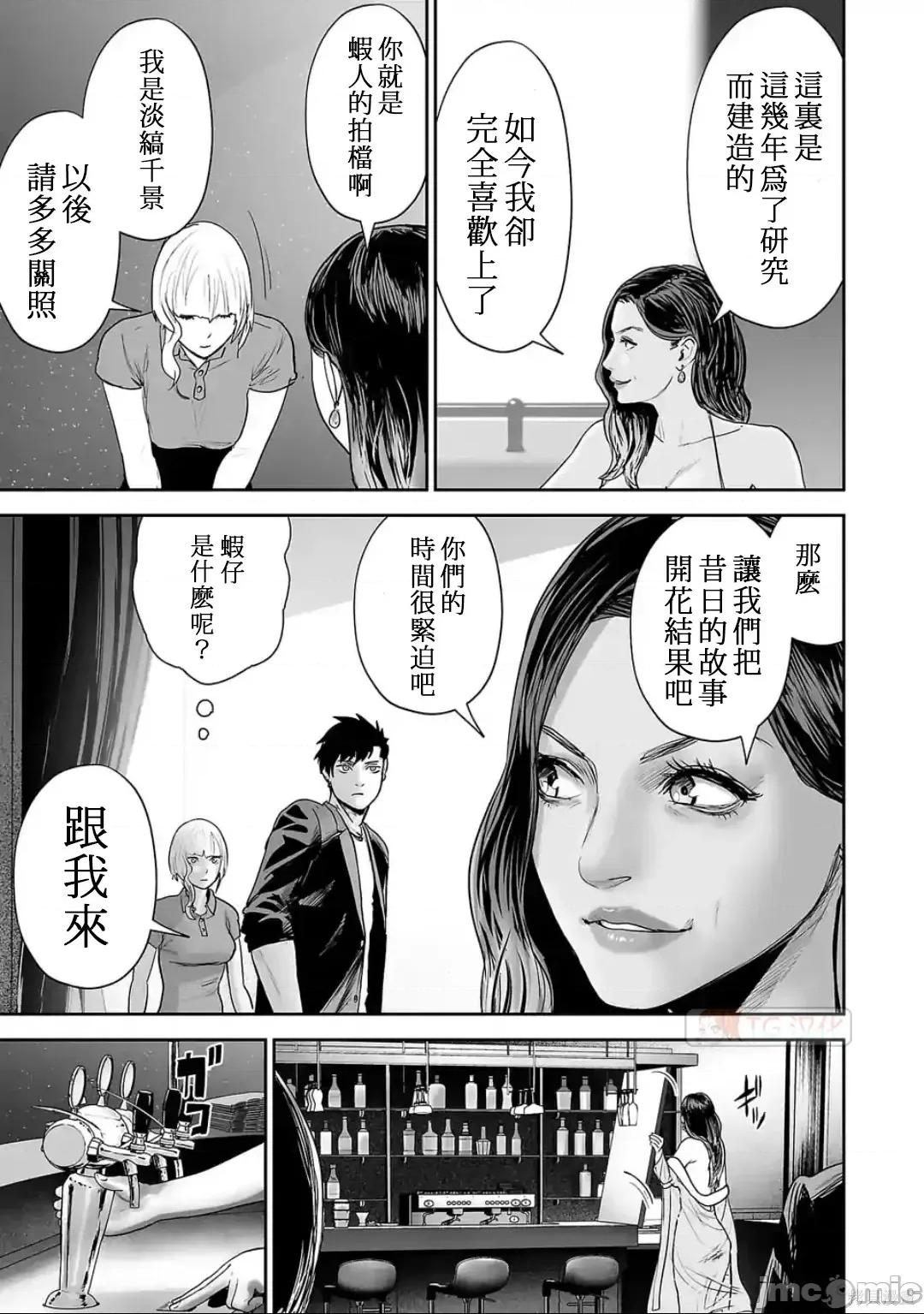 终の退魔师―エンダーガイスター 终之退魔师82-90.zip 第29页