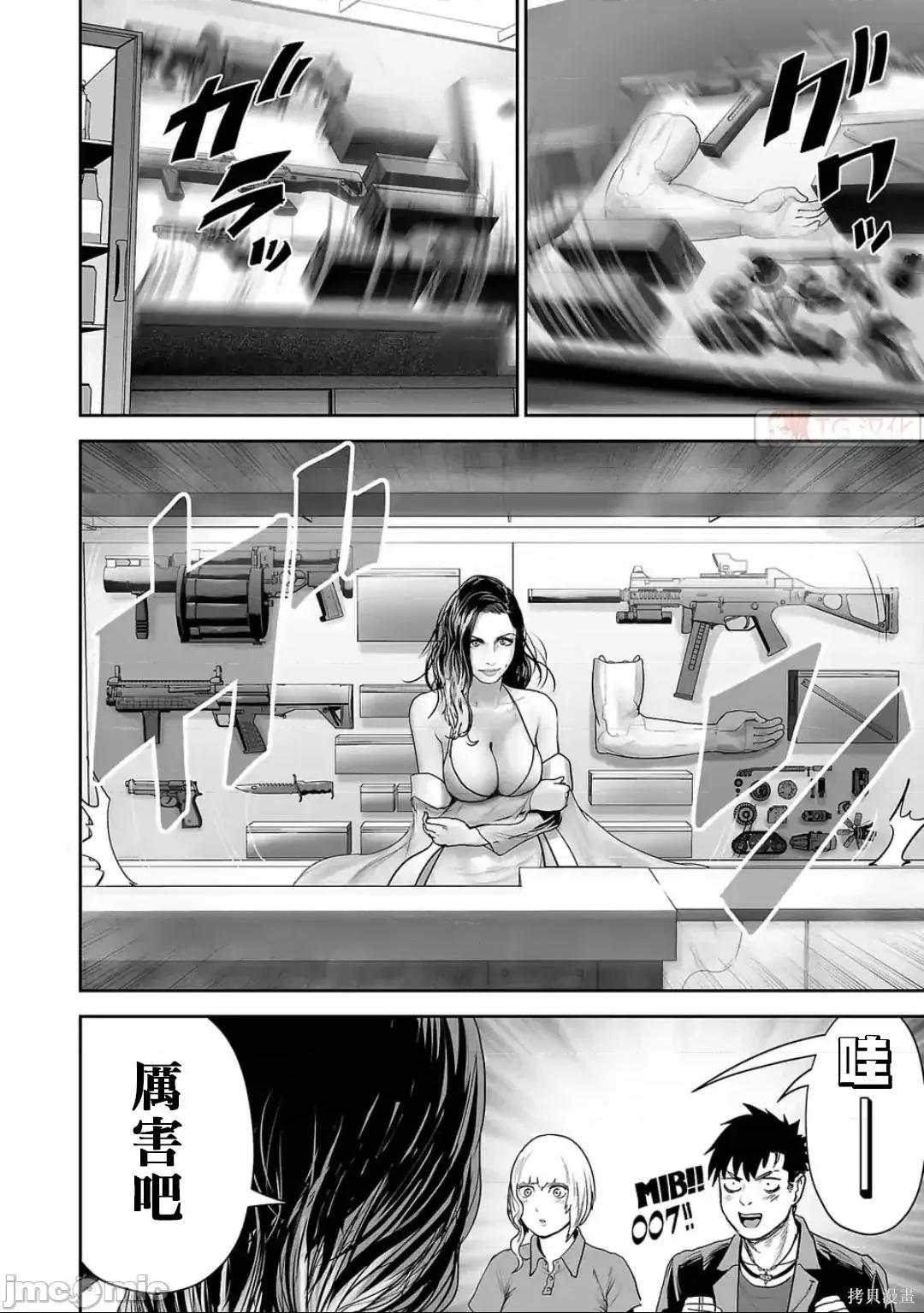 终の退魔师―エンダーガイスター 终之退魔师82-90.zip 第30页