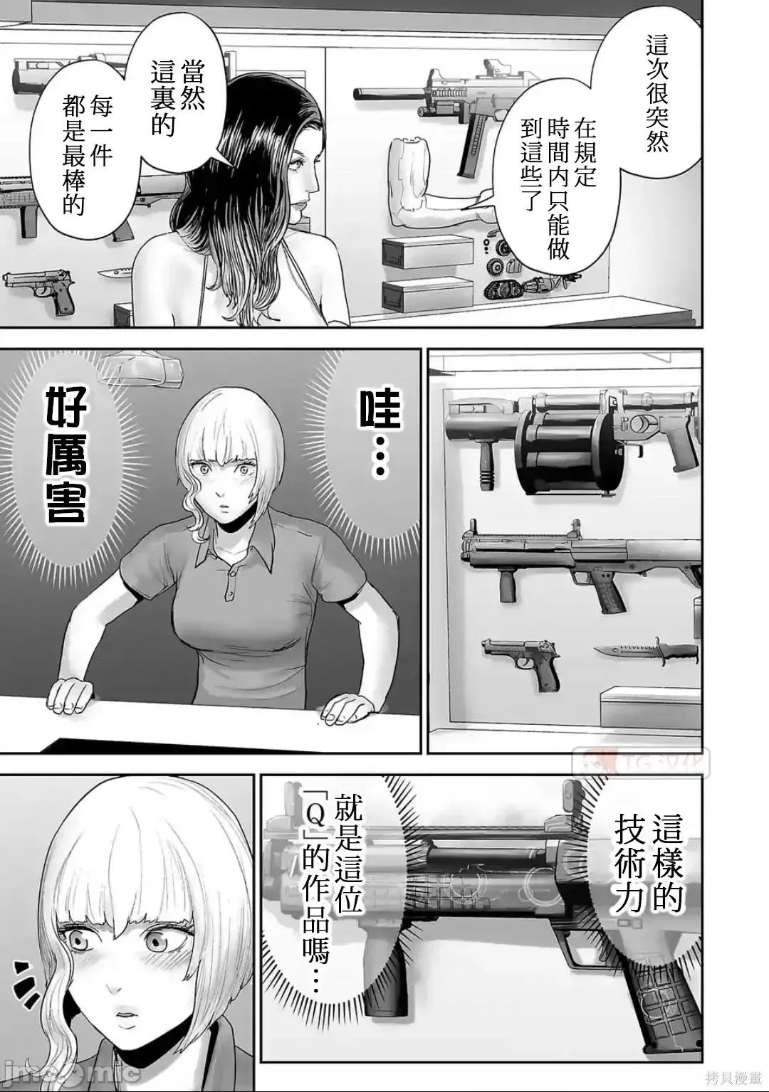 终の退魔师―エンダーガイスター 终之退魔师82-90.zip 第31页