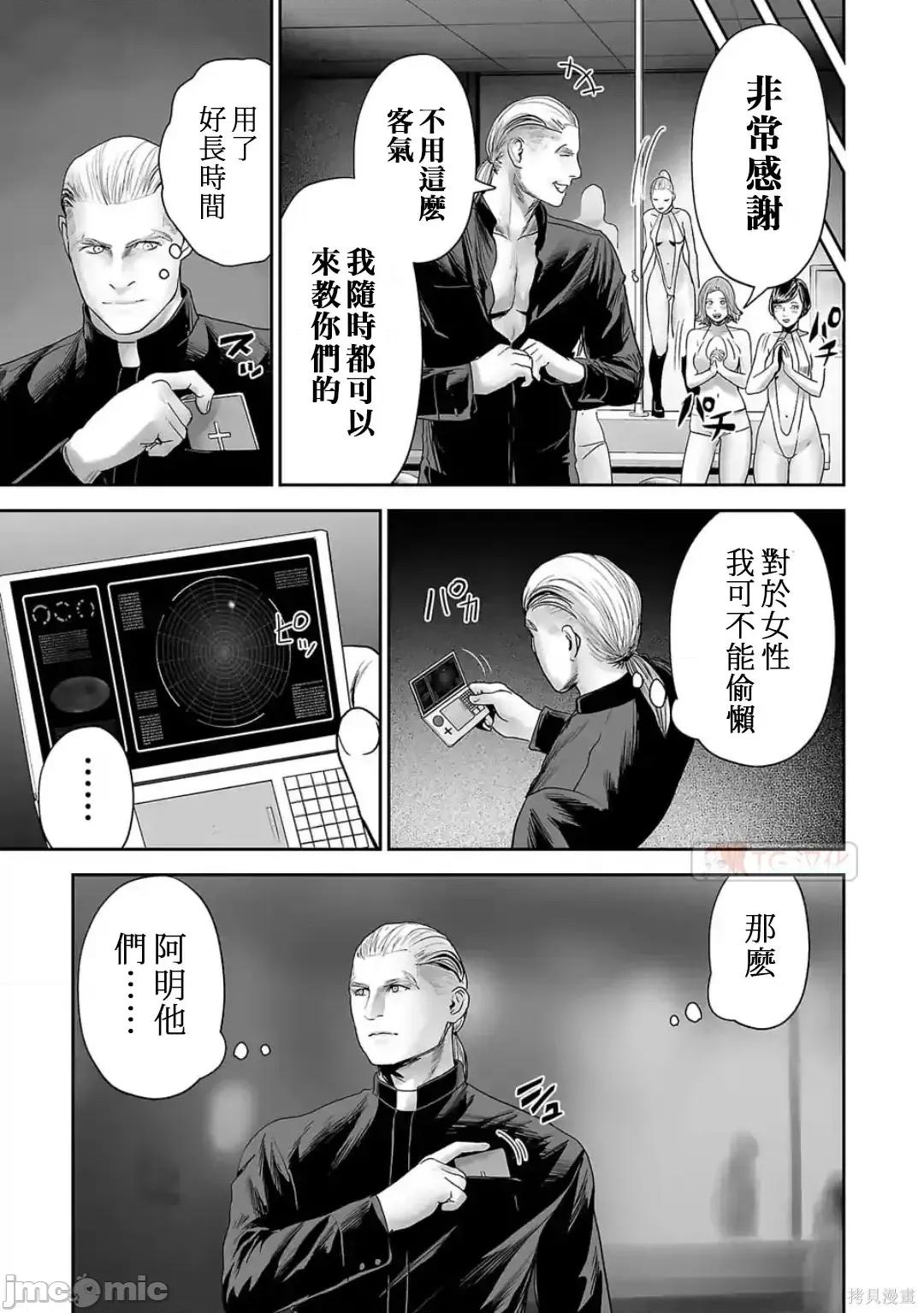 终の退魔师―エンダーガイスター 终之退魔师82-90.zip 第33页