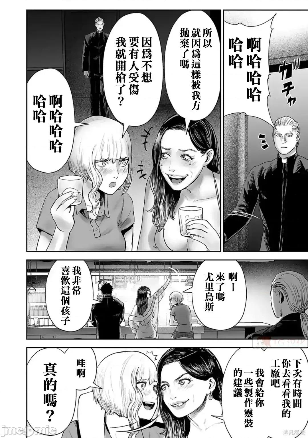 终の退魔师―エンダーガイスター 终之退魔师82-90.zip 第34页
