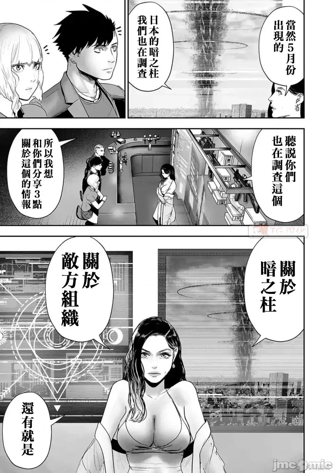 终の退魔师―エンダーガイスター 终之退魔师82-90.zip 第37页