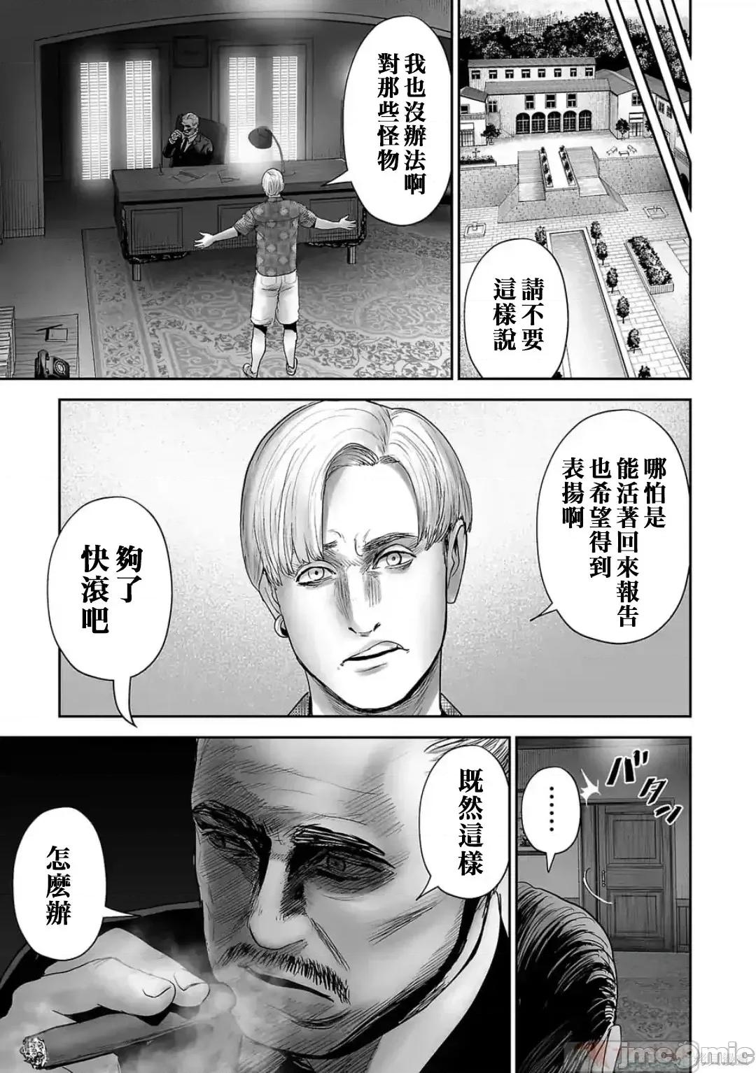 终の退魔师―エンダーガイスター 终之退魔师82-90.zip 第39页