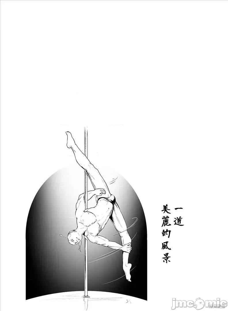 终の退魔师―エンダーガイスター 终之退魔师82-90.zip 第41页