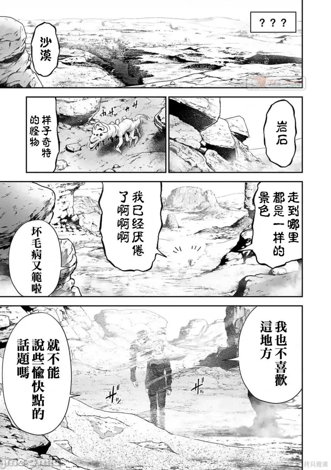 终の退魔师―エンダーガイスター 终之退魔师82-90.zip 第43页