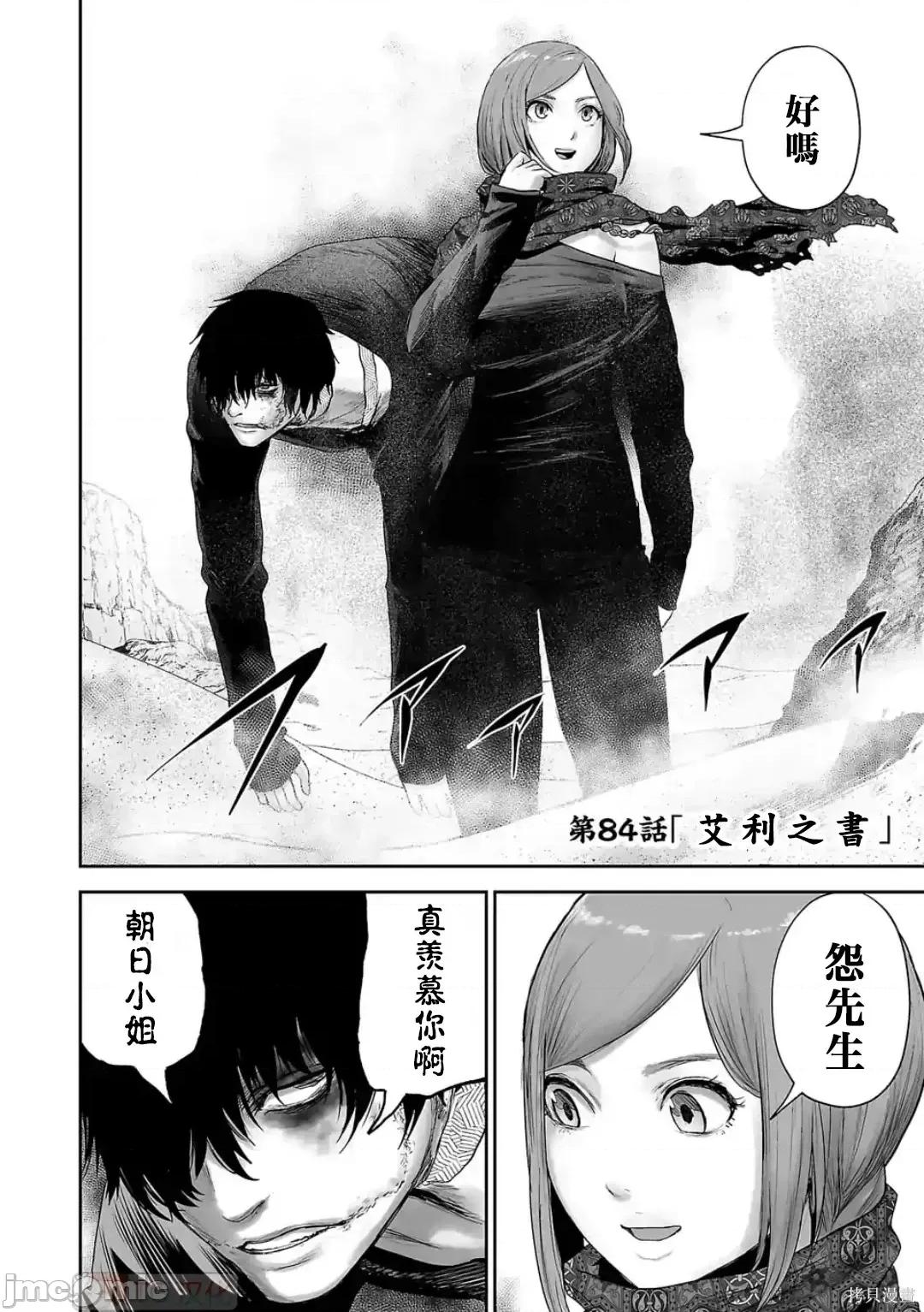 终の退魔师―エンダーガイスター 终之退魔师82-90.zip 第44页