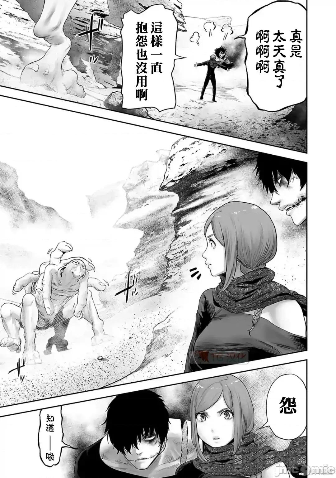 终の退魔师―エンダーガイスター 终之退魔师82-90.zip 第45页