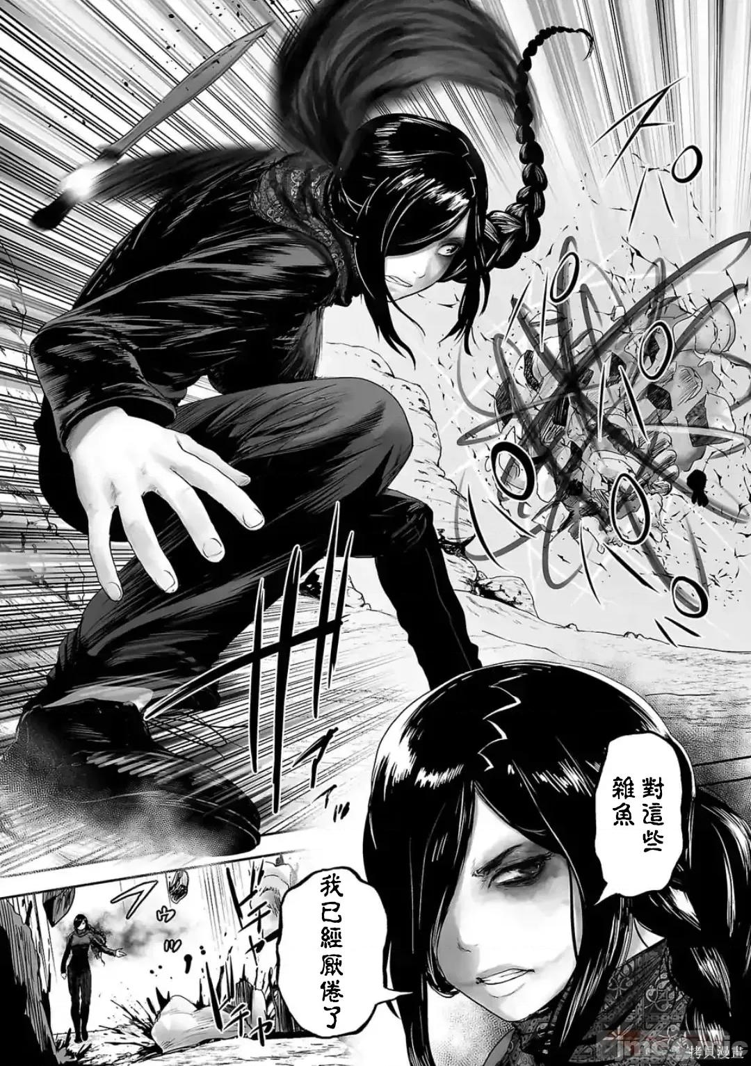 终の退魔师―エンダーガイスター 终之退魔师82-90.zip 第47页