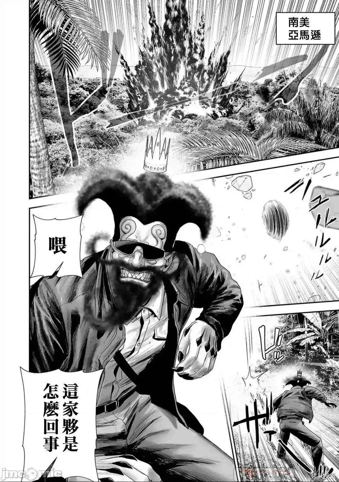 终の退魔师―エンダーガイスター 终之退魔师82-90.zip 第50页